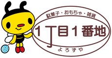 駄菓子屋さんの接客販売スタッフ（1丁目1番地（1チョウメ1バンチ）　イオンモール堺北花田店）の求人画像１